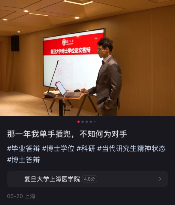 汇盈策略 答辩现场往专家果盘里「加泻药」，只为早点结束答辩？三分钟后他被公开处刑