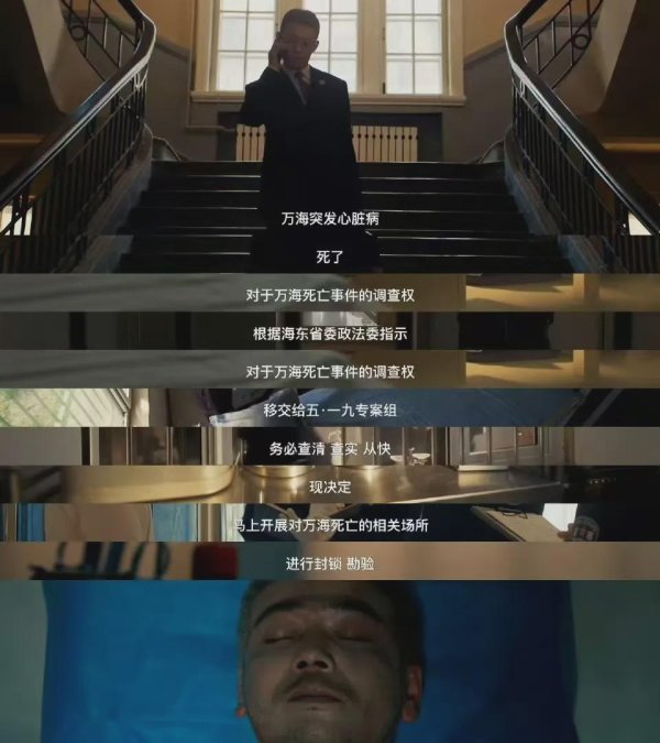 启运配资 《以法之名》大结局，万海被害秦峰牺牲果真烂尾吗？细思后背发凉