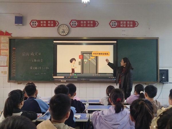 粤有钱 济源市黄河路小学开展防震减灾系列活动